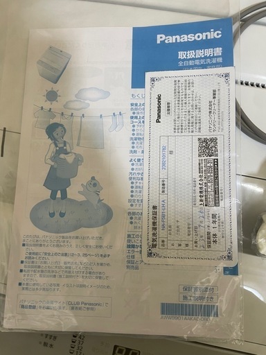 洗濯機5kg
　未使用 