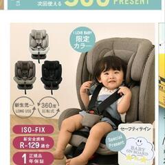 【19日午前中　引取限定】キスベビーチャイルドシート