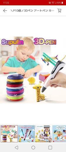 新品未使用3Dペン アートペン キッズ フィラメント セット 3d DIY 立体 ペン 立体的 子供 大人  知育玩具 親子 誕生日 プレゼント