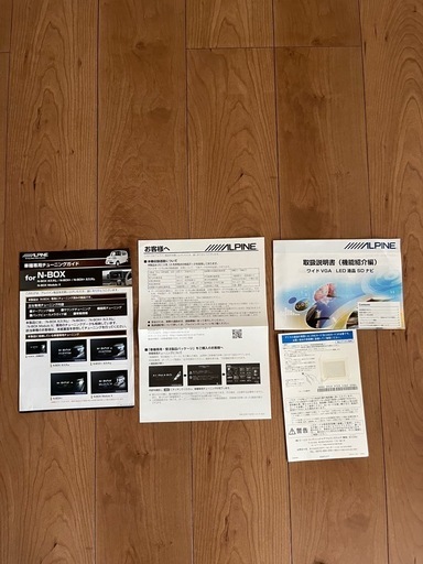 アルパイン8インチNボックスカスタム専用カーナビ