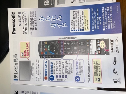 終了_【美品】Panasonic32型　液晶テレビ