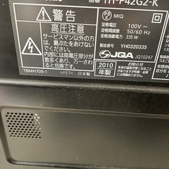 ジャンク品　プラズマテレビ　パナソニック　42型TV