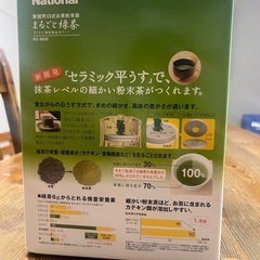 家庭用臼式お茶粉末機の画像
