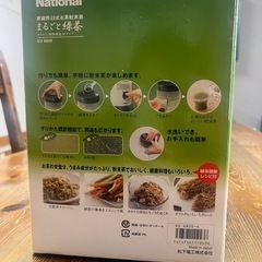 家庭用臼式お茶粉末機の画像