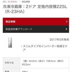 日立冷蔵庫