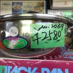 NO：2069 値下げ‼️両種料理の火鍋1️⃣❣️   直径28cm  未使用品❣️の画像