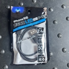 iPhoneの光るライトニングケーブル