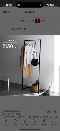 ハンガーラック　スチール　家具