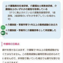 看護、介護資格をお持ちの方！宇治市！パート急募！生活援助のみ大歓迎！の画像