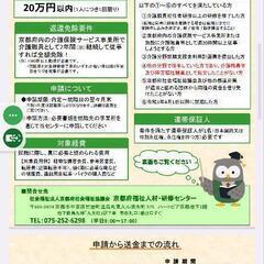 看護、介護資格をお持ちの方！宇治市！パート急募！生活援助のみ大歓迎！の画像