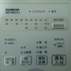 ダイニチ　ハイブリッド加湿器　HD-RX311　8畳の画像