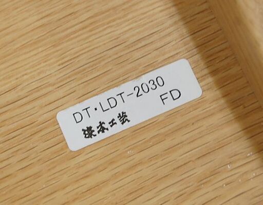 浜本工芸 ダイニングテーブル 幅135.5×奥81×高69.5cm DT-2030 FD 食卓テーブル 札幌市 清田区 平岡