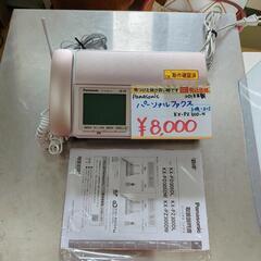 Panasonic☆パーソナルファックス☆KX-PZ300-N☆2018年製☆子機１台、ピンクカラー、説明書あり【こちらは店舗です。浜村鹿野温泉ICから3分 買取本舗 宮本リサイクル 営業時間9～19時 定休日水曜のみ←連絡できませんm(_ _)m】の画像