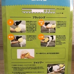 シャンプー＆ブラシセット 犬用の画像