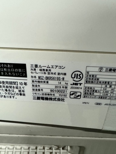 三菱霧ヶ峰　ルームエアコン　18畳用
