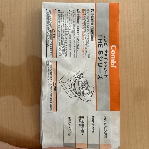 エッグショックZB-690 ISOFIX対応