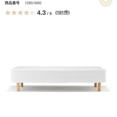 【新品未使用】無印良品 脚付きマットレス ポケットコイル