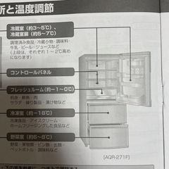 冷蔵庫　AQUA  AQR-271F-275L の画像