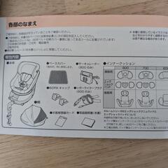 チャイルドシート ISOFIX対応 Combiの画像