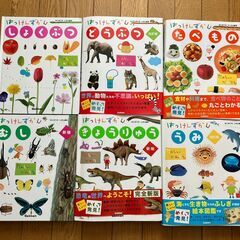 はっけんずかん 6冊セット 学研 新版＆改訂版