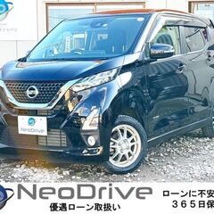 全国自社ローン＃ＭＹＮＥＯオートローン　日産　デイズ660ハイウ...