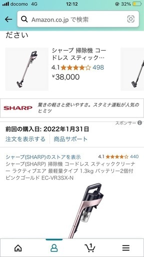  シャープコードレス掃除機EC-VR3SX-N
