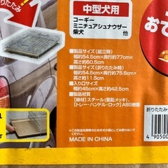 中型犬用ケージ