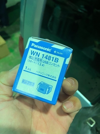 USBコンセント