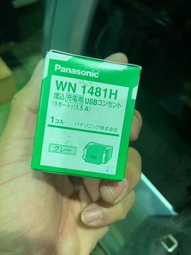 コンセント