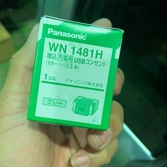 コンセント