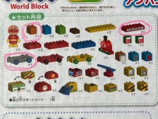 ブロックラボ(アンパンマン＆新幹線)、レゴデュプロパトカー、レゴデュプロセット