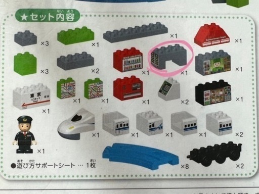 ブロックラボ(アンパンマン＆新幹線)、レゴデュプロパトカー、レゴデュプロセット