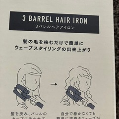 ヘアアイロンの画像