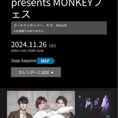 11月26日　ZIP札幌　コンサート