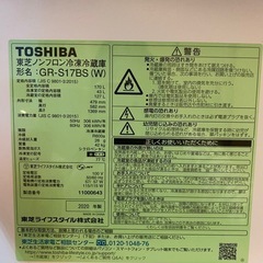 TOSHIBA  2020年製170L冷蔵庫の画像