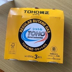 ボンベ2本　未使用品