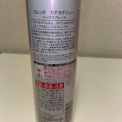 【新品+ほぼ新品】ロレッタ フワフワシュー ヘアスプレーの画像