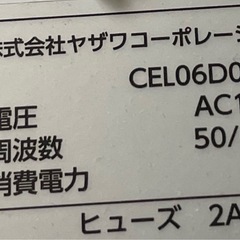 シーリングライト　ヤザワの画像