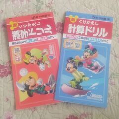 小学5年生　3学期のドリル　2冊