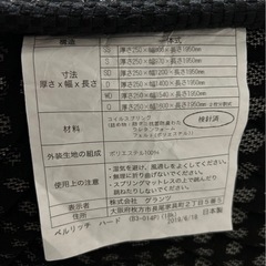 東京インテリア　
シングルベッド　の画像