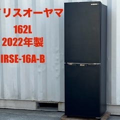 A340J◇アイリスオーヤマ 冷蔵庫◇162L◇2022年製◇マットブラック◇IRSE-16A-B