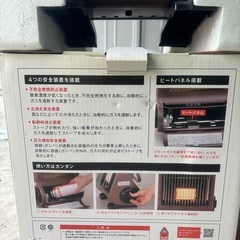 Iwatani カセットガスストーブの画像