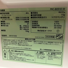 小型冷蔵庫　アイリスオーヤマ　45Lの画像