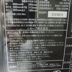 セール中につき、通常特価13,178円より20%引きの10,542円! 　【倉庫】SHARP　シャープ　電子レンジ　RE-TF17S　500W　黒　ブラック　縦開き　フラット庫内　2020年製　単機能レンジの画像