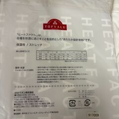 メンズ　肌着セットの画像