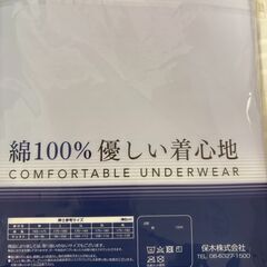 メンズ　肌着セットの画像