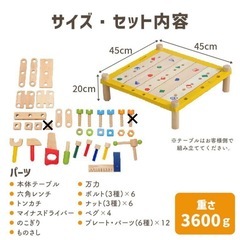 【I'm TOY アイムトイ】　カーペンダーテーブル　大工の画像