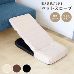 ペット用スロープ