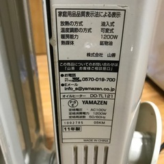 山善　オイルヒーターの画像