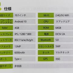 タブレットの画像